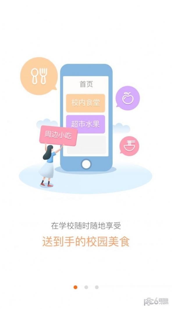 京南外卖