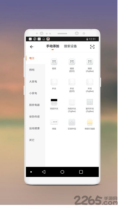 爱君智能官方版