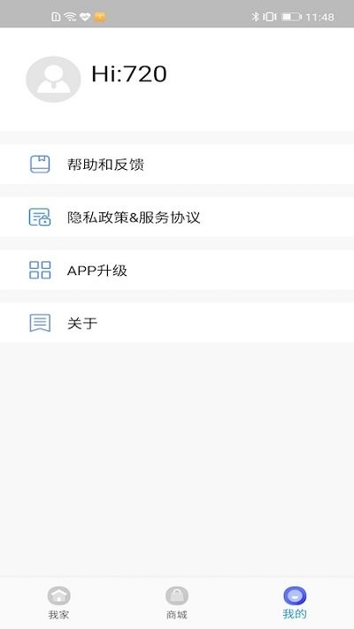 720智能生活客户端