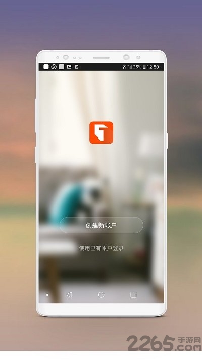 爱君智能官方版