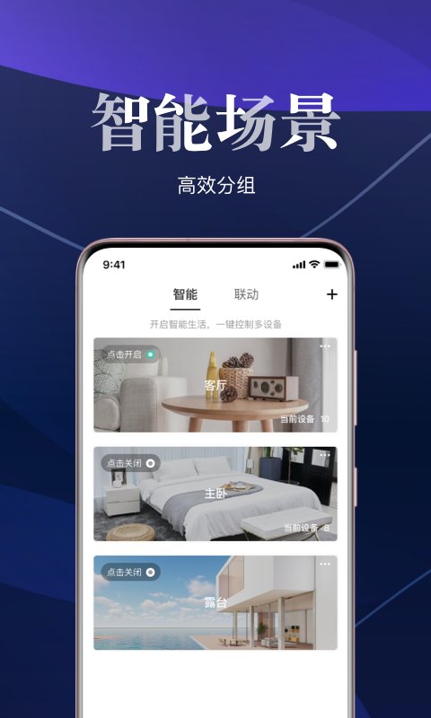 艾拉物联app