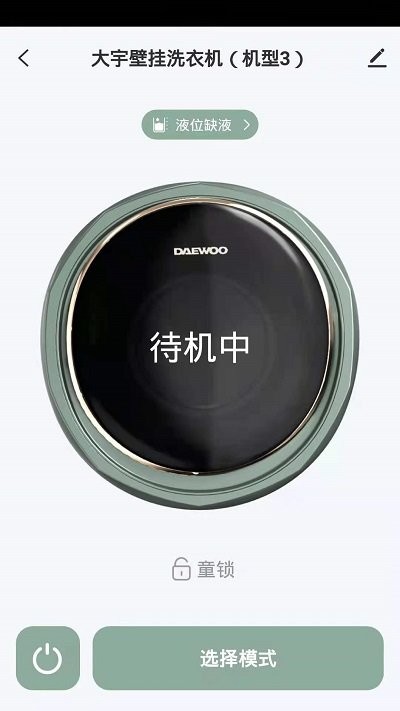 大宇智能生活手机版