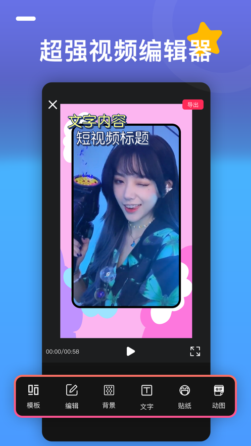 视频加框大师 视频加框大师