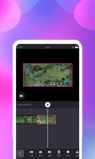 视频剪辑宝 视频剪辑宝