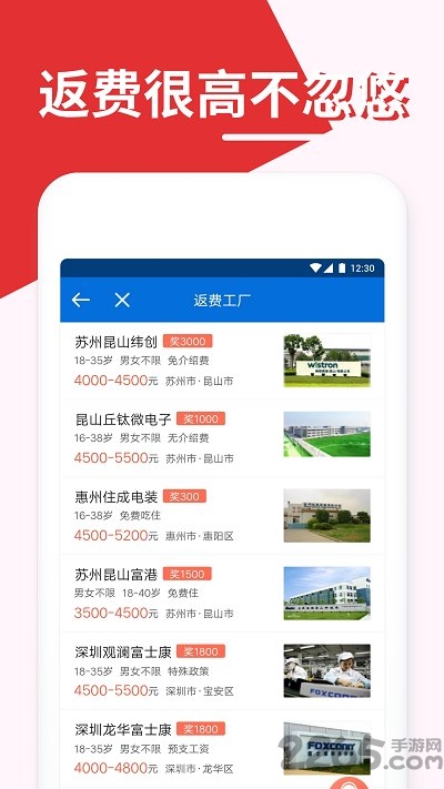 打工网直聘app