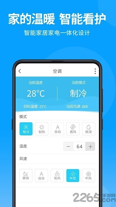 泛云智能手机版