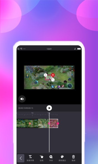 视频剪辑宝 视频剪辑宝
