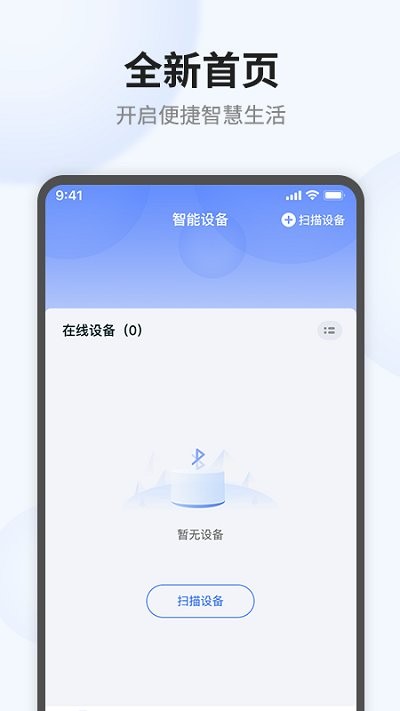 语点智能app