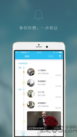 小智家手机版