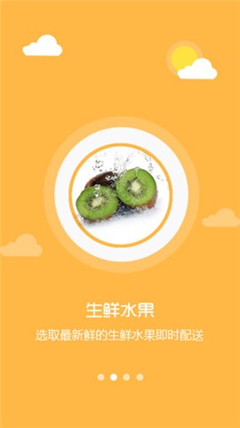 橘子外卖