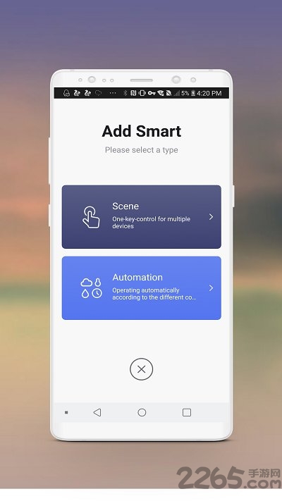 爱君智能官方版