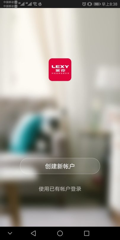 莱克智能生活app官方版