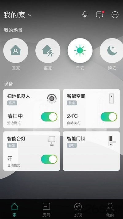 阿里智能app官方下载