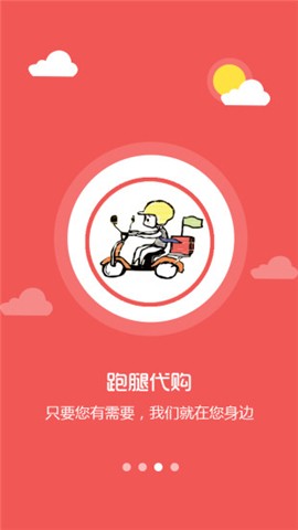 橘子外卖