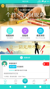 活来了平台官方版 活来了平台官方版