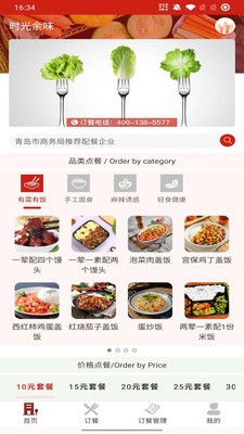 时光余味