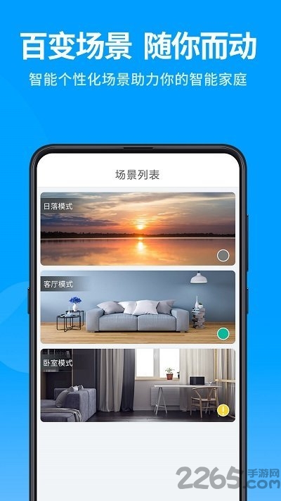泛云智能手机版