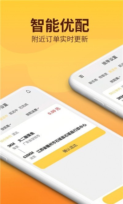 乡帮帮骑手端