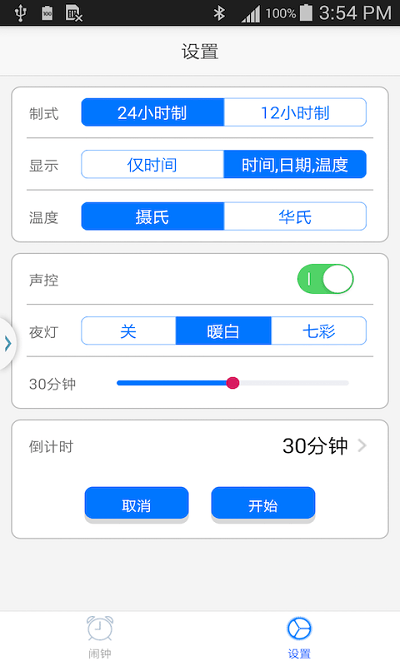 觅萌智能生活app