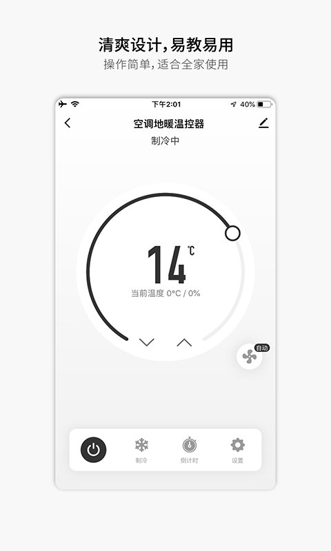 易庐智能生活最新版