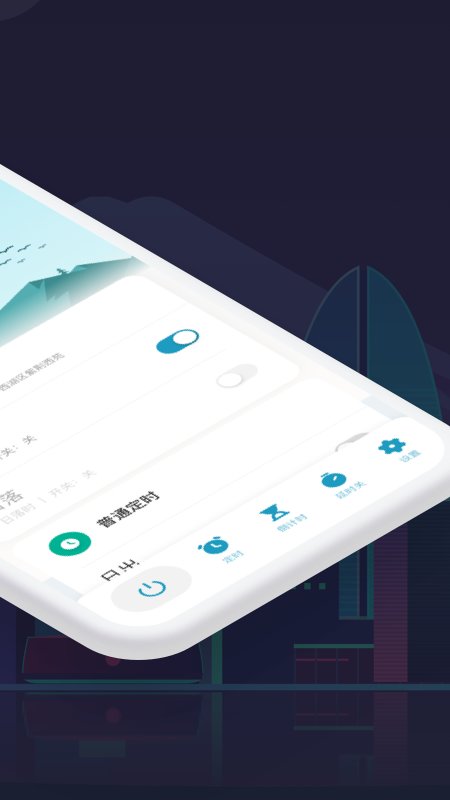 智能生活官方版 智能生活官方版