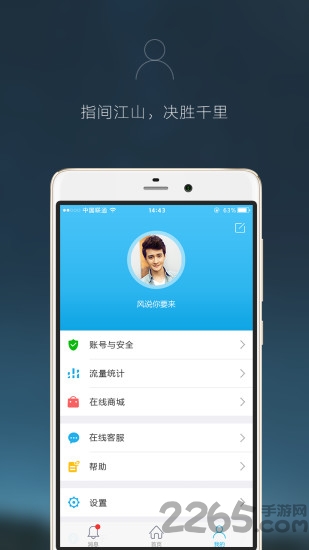 小智家手机版