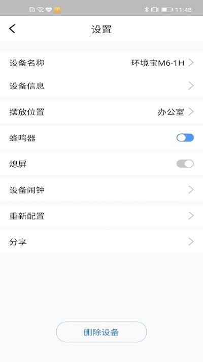 720智能生活客户端
