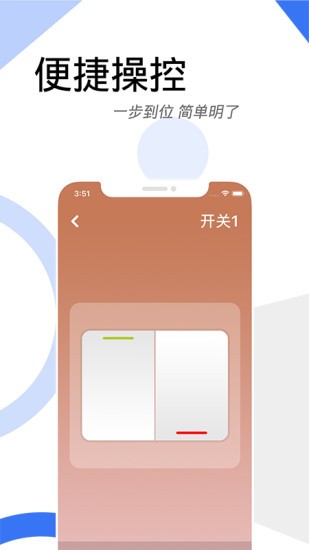 睿芯智能官方版