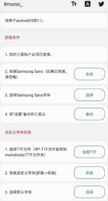 三星mono软件下载