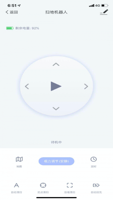 科米其智能家居app