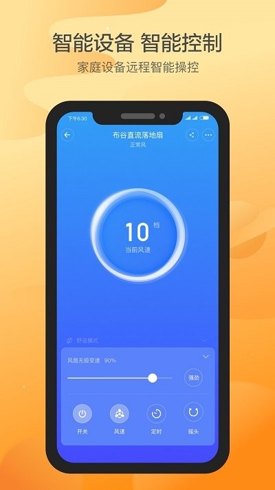 布谷智联app下载