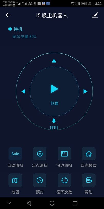 莱克智能生活app官方版