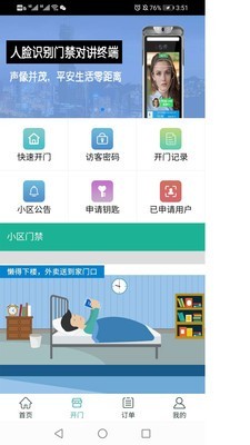 黔惠汇