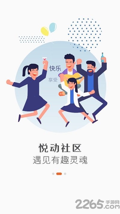 悦樘公寓官方版