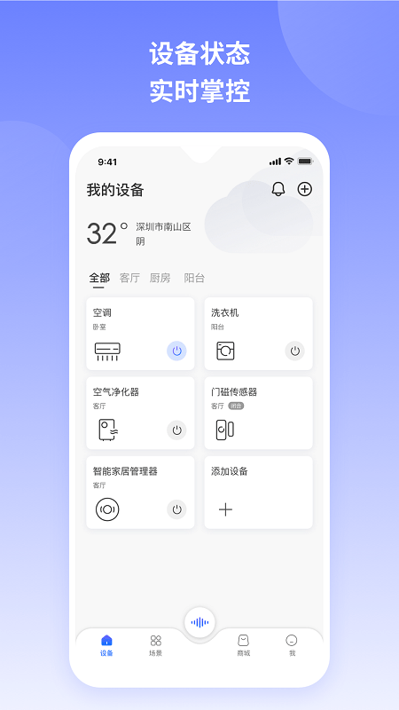 小t智联手机app
