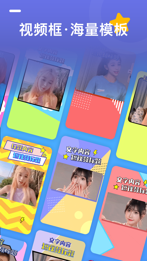 视频加框大师 视频加框大师