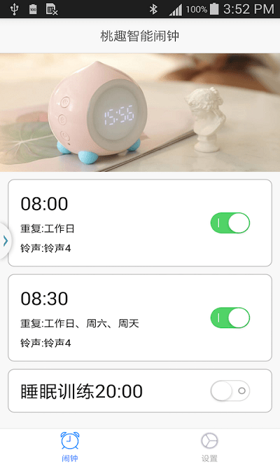 觅萌智能生活app