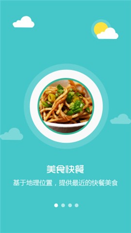 橘子外卖
