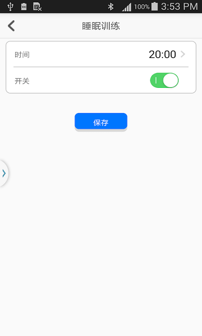 觅萌智能生活app