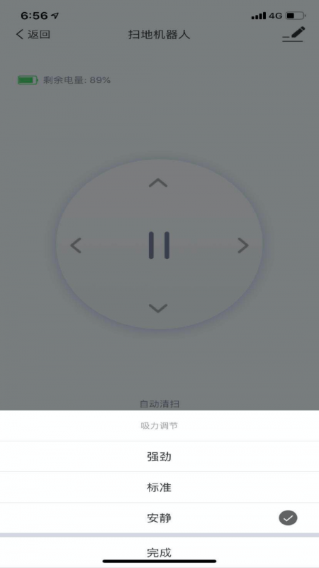 科米其智能家居app