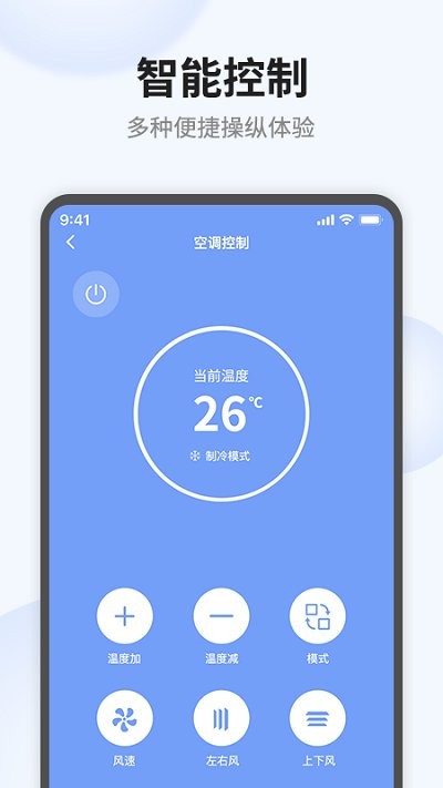 语点智能app