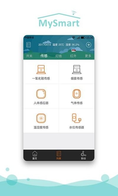 我的智能家居app
