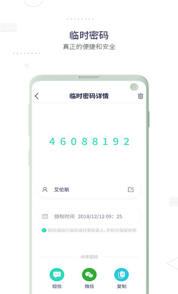 小凯智能生活客户端