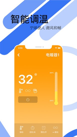 睿芯智能官方版