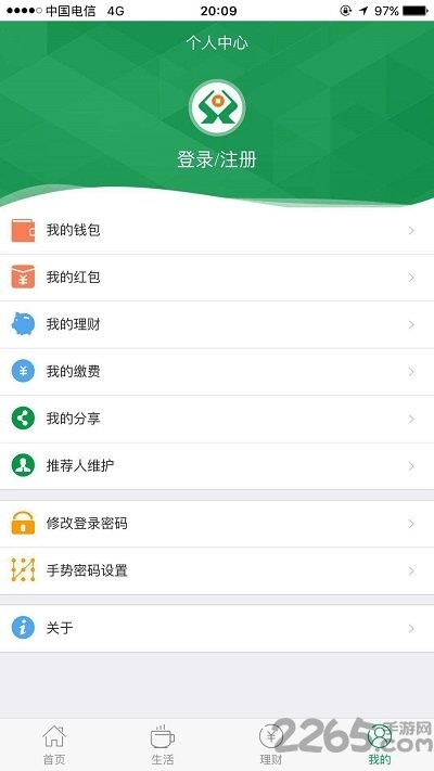 晋享生活软件最新版