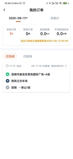 滇约骑手