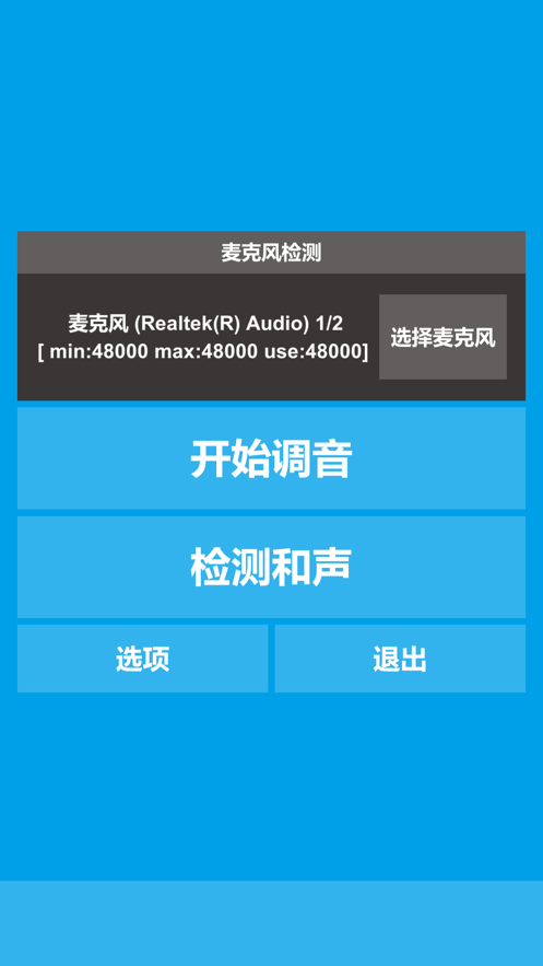 民族乐器调音器