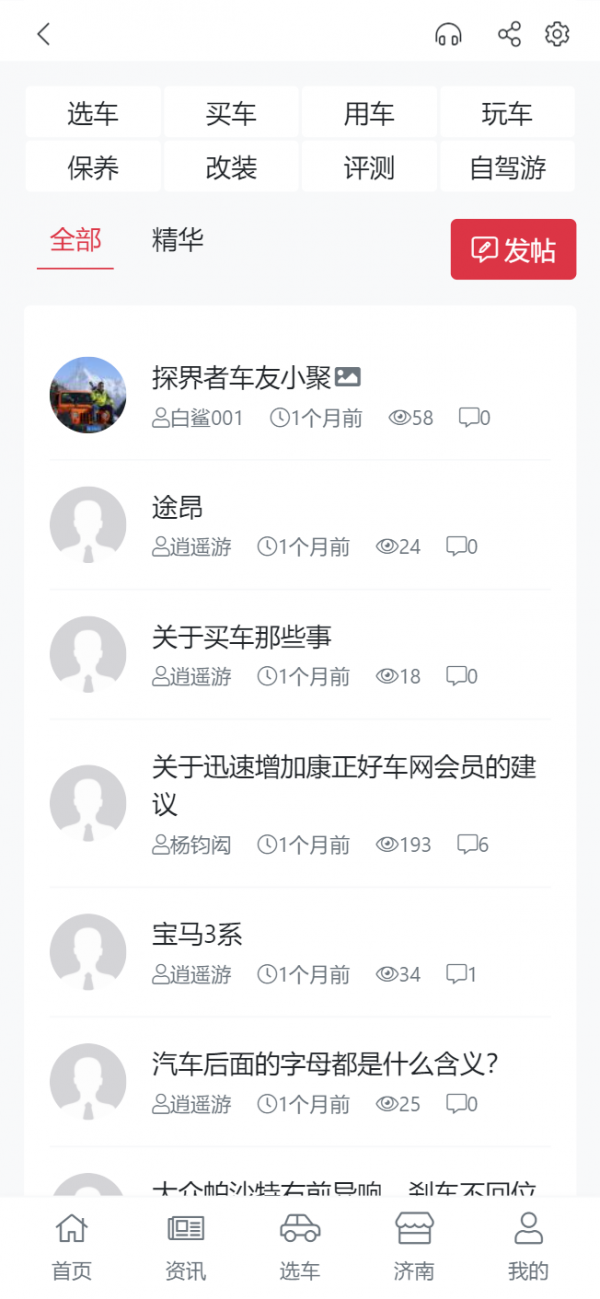 康正好车网 康正好车网