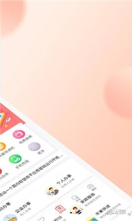 掌上南平app下载