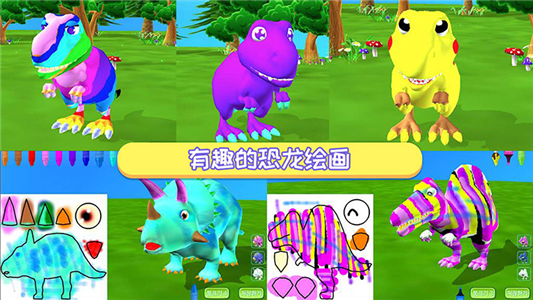 恐龙涂色画本